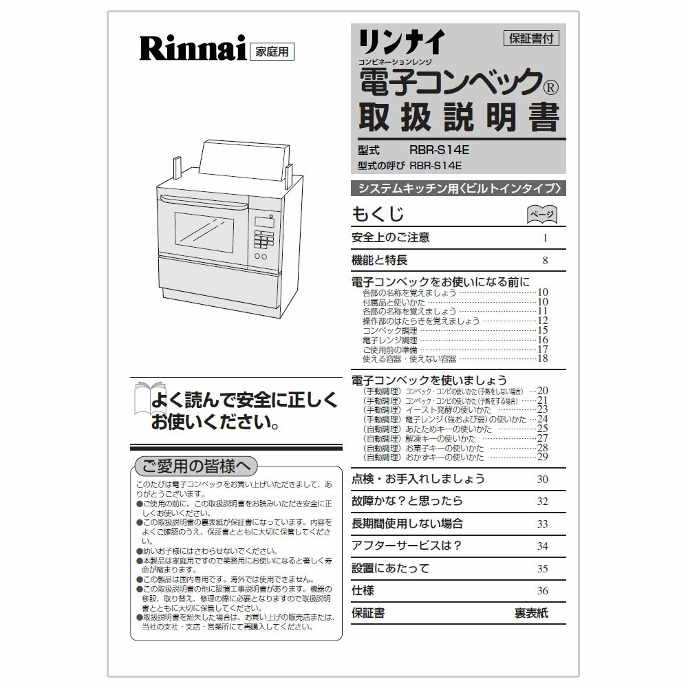 取扱説明書