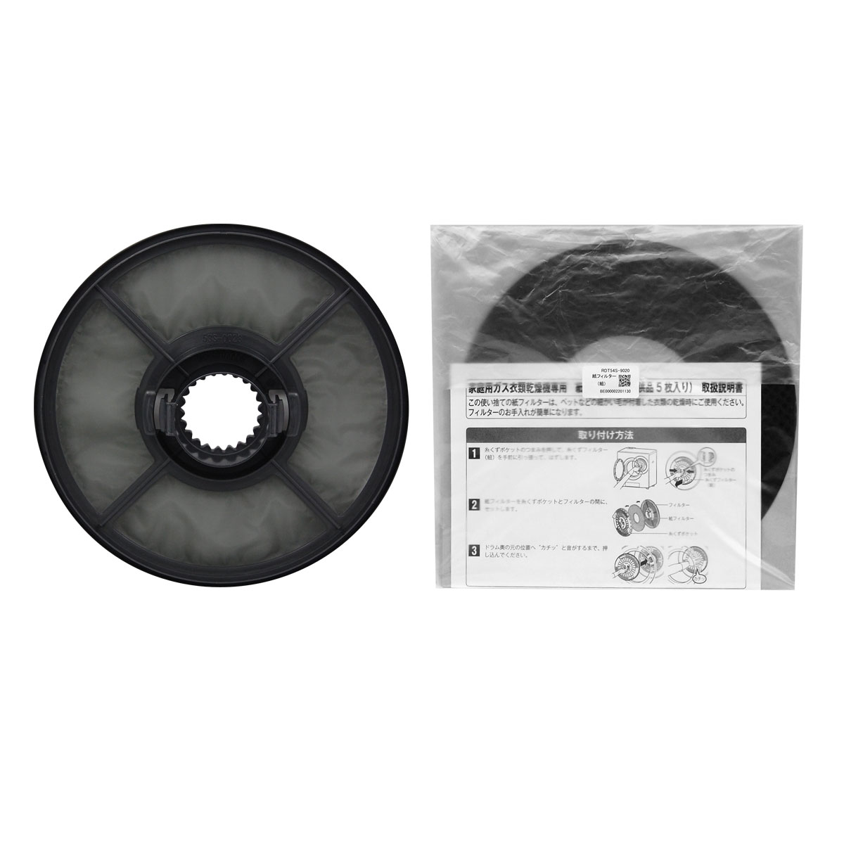 フィルター(組)セット