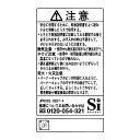 注意ラベル【受注生産品】