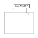 【7/20限定★抽選で最大100%ポイントバック】不凍液ラベル