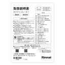 【6/5限定★抽選で最大100%ポイントバック】取扱説明書(R)