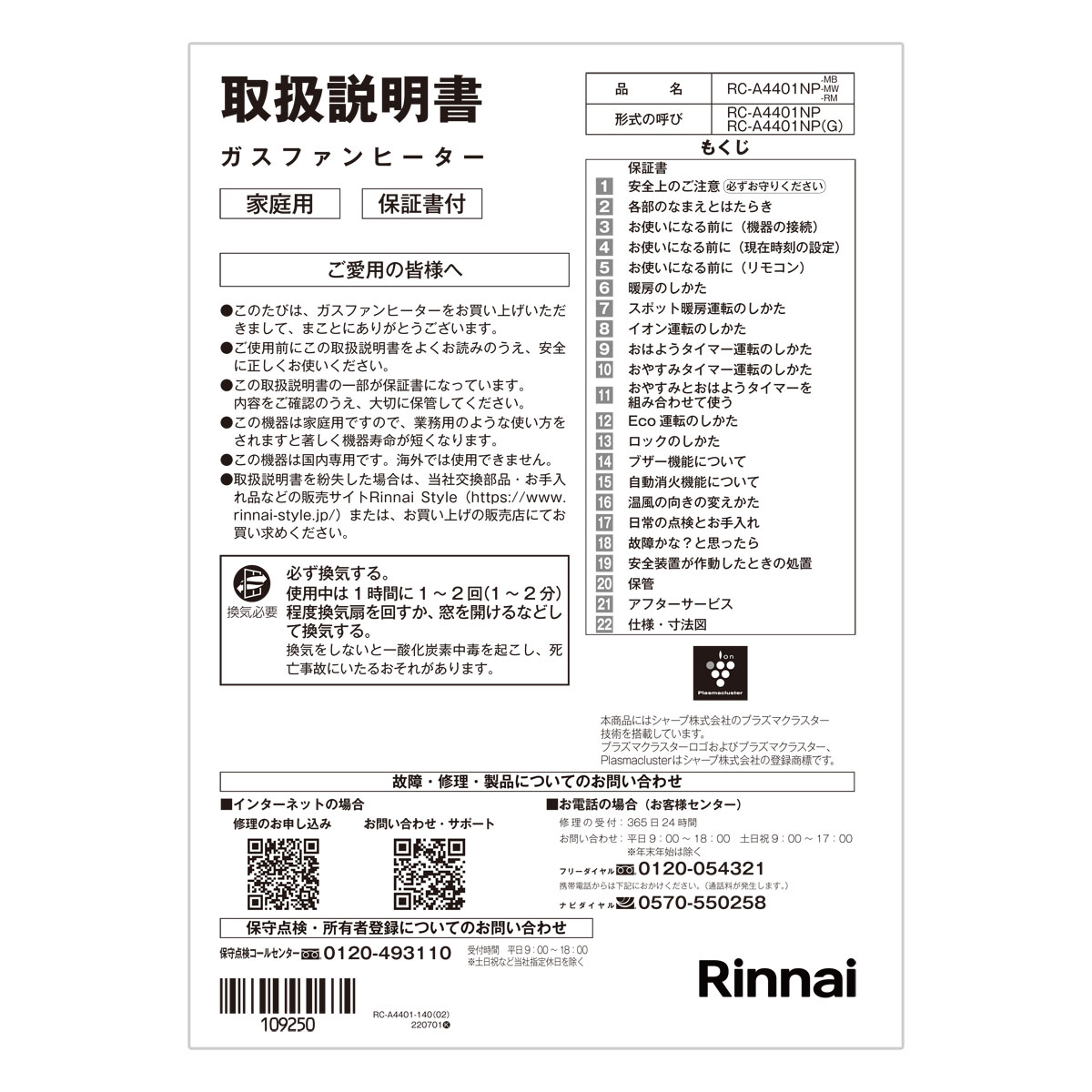 楽天市場】ガス給湯器 ノーリツ 取扱説明書(家電)の通販 楽天市場】ガス給湯器 ノーリツ 取扱説明書(家電)の通販
