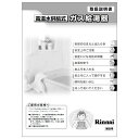 取扱説明書【受注生産品】