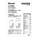 取扱説明書(業用)【受注生産品】