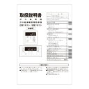 【7/20限定★抽選で最大100%ポイントバック】取扱説明書