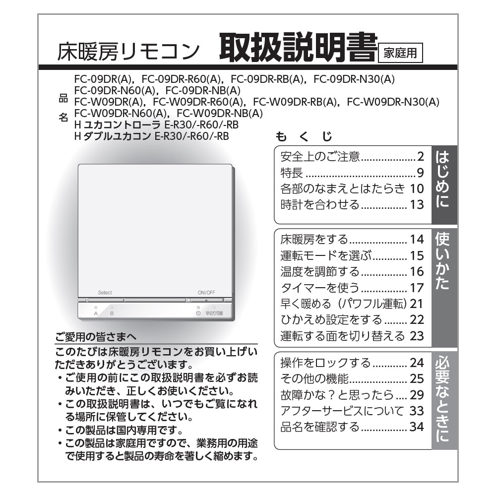 楽天市場】取扱説明書 コロナファンヒーター(家電)の通販 楽天市場】取扱説明書 コロナファンヒーター(家電)の通販