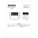 【7/20限定★抽選で最大100%ポイントバック】取扱説明書