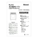 取扱説明書【受注生産品】