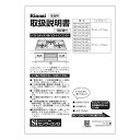 【7/20限定★抽選で最大100%ポイントバック】取扱説明書