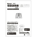 取扱説明書【受注生産品】