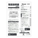 【7/20限定★抽選で最大100%ポイントバック】取扱説明書【受注生産品】