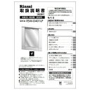 取扱説明書【受注生産品】