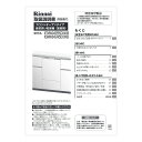 取扱説明書【受注生産品】