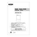 取扱説明書