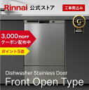 リンナイ RDW-F403CSM