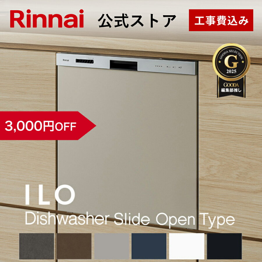 楽天市場】リンナイ推薦!イチオシお掃除グッズ食器洗い乾燥機用 楽天市場】リンナイ推薦!イチオシお掃除グッズ食器洗い乾燥機用