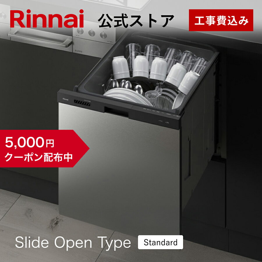 楽天市場】リンナイビルトイン食洗機(食器洗い乾燥機|キッチン 楽天市場】リンナイビルトイン食洗機(食器洗い乾燥機|キッチン