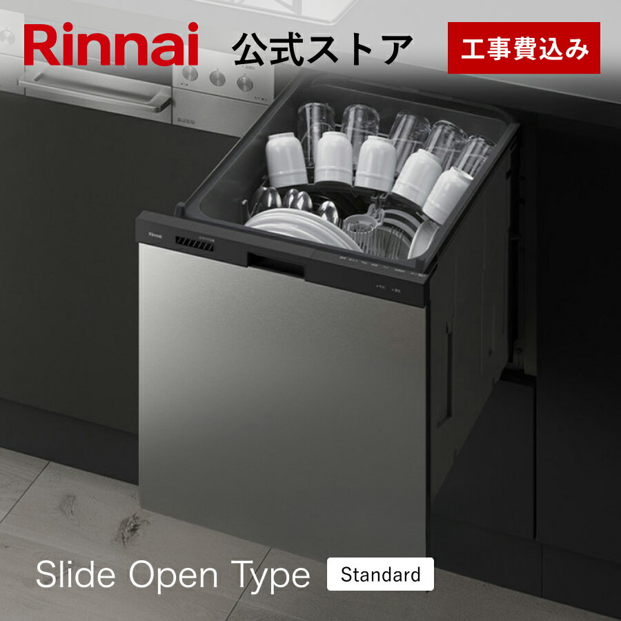 楽天市場】リンナイビルトイン食洗機(食器洗い乾燥機|キッチン 楽天市場】リンナイビルトイン食洗機(食器洗い乾燥機|キッチン