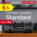 【6%OFF】【ポイント5倍】【公式ストア限定】リンナイ The Basic Gastable Standard ザ ベーシック スタンダード ガスコンロ ガステーブル 都市ガス プロパン 59cm幅 2口 テーブルコンロ 送料無料