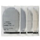 グリル専用お掃除スポンジ 全4色 (ダークグレイ/ネイビー/グレージュ/ナチュラルホワイト)