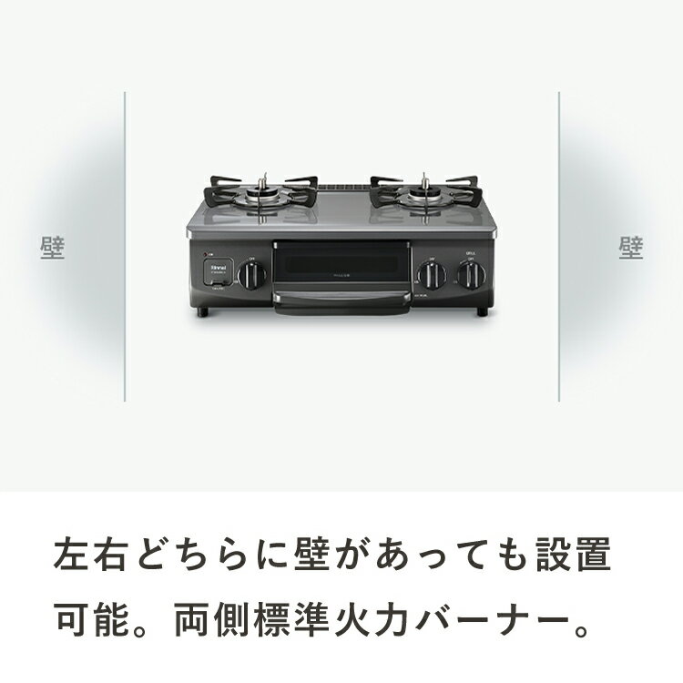 リンナイweb限定モデルTheBasicGastableザベーシックガステーブル都市ガスプロパンテーブルコンロRinnai公式【送料無料】