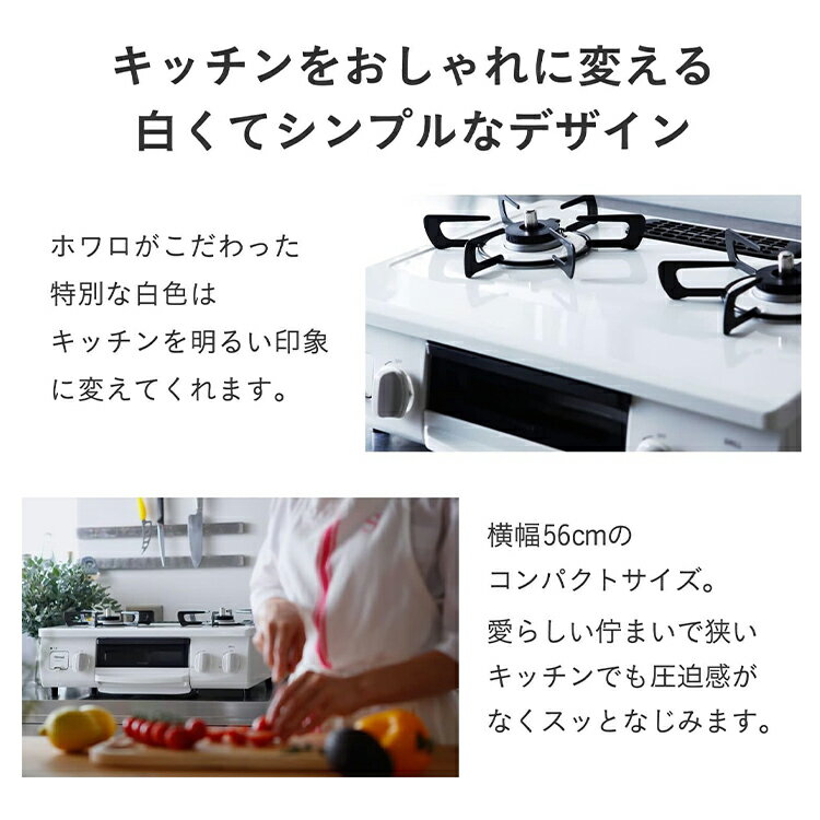 【16%OFF】ガスコンロ リンナイ (Rinnai) HOWARO ホワロ 56cm 2口 ガステーブル LPガス 都市ガス プロパン ガス 送料無料 片面焼きグリル オシャレ ガスコンロ