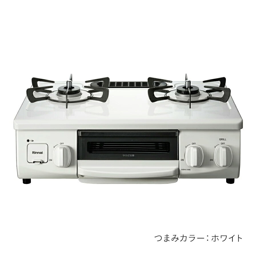Rinnai - グリル未使用　LPガス用　Rinnai ガスコンロ ホワロ ET34NJH4-W リンナイ 2口ガスコンロホワロ ET34NJH4-W5 都市ガス用 2021年製