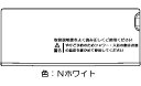 リモコンの開閉部品です。＜色＞ホワイト※こちらの部品は受注生産品です。 ご注文後、21日程で発送となります。また複数点ご購入の場合は、全ての商品が揃い次第の出荷となりますので、ご了承ください。 ＜対応型番一覧＞【BC-120V-NB】【BC-120VC-NB(BC-120VC】※交換部品は必ず商品検索で製品本体型番をご確認の上ご購入ください。