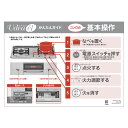 かんたんガイド《リンナイ 純正部品》《ビルトインコンロ部品》
