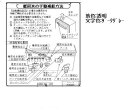 【7/20限定★抽選で最大100%ポイントバック】給水ラベル【受注生産品】 リンナイ純正部品ガス温水機器