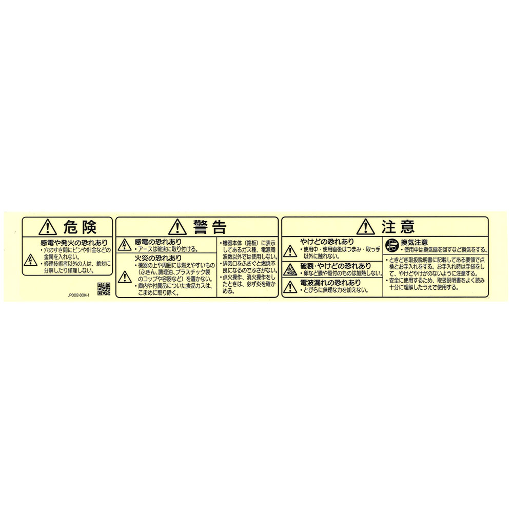 PL表示ラベル【受注生産品】 リンナ