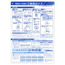 食器洗い乾燥機に付属でついているご使用ガイドです。※こちらの部品は受注生産品です。 ご注文後、45日程で出荷となります。また複数点ご購入の場合は、全ての商品が揃い次第の出荷となりますので、ご了承ください。 ＜対応型番一覧＞【RKW-453A】※交換部品は必ず商品検索で製品本体型番をご確認の上ご購入ください。