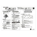 ご使用ガイド【受注生産品】　リンナイ純正部品食器洗い乾燥機