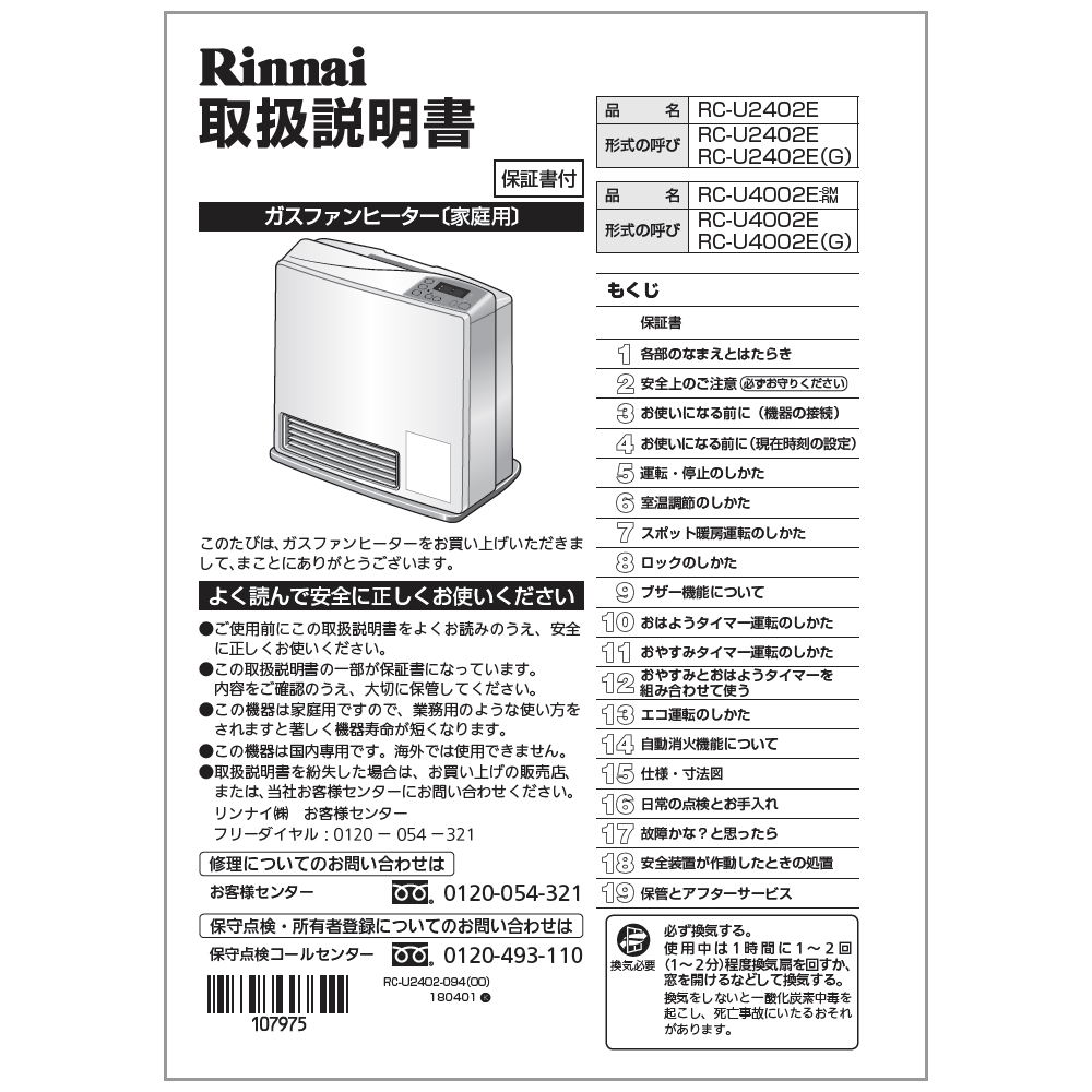 取扱説明書【受注生産品】 リンナ