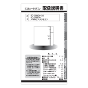 【7/20限定★抽選で最大100%ポイントバック】取扱説明書【受注生産品】 リンナイ純正部品ガス温水機器