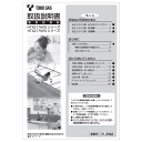 【7/20限定★抽選で最大100%ポイントバック】取扱説明書【受注生産品】 リンナイ純正部品ガス温水機器
