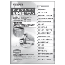【7/20限定★抽選で最大100%ポイントバック】取扱説明書【受注生産品】 リンナイ純正部品ガス温水機器
