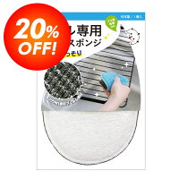 グリル専用お掃除スポンジ(ホワイト)