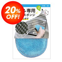 グリル専用お掃除スポンジ(ブルー)