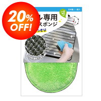 グリル専用お掃除スポンジ(グリーン)