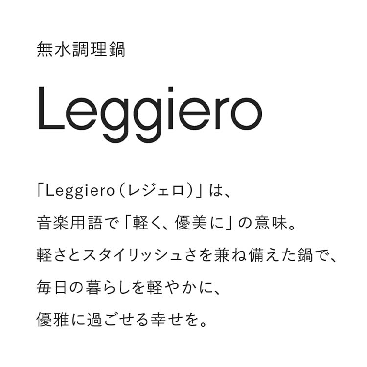 【クーポン配布中】［エントリー最大P20倍5日23:59マデ］リンナイ公式ストア レジェロ (Leggiero) 18cm 無水鍋 無水調理鍋 鍋 両手鍋 なべ 無加水調理 軽量 セラミック加工 ブラック即納！ 日本製 送料無料