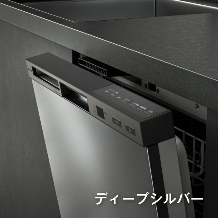 【公式ストア限定】工事費込みリンナイフロントオープンタイプ食器洗い乾燥機ステンレスドア幅45cm食洗機
