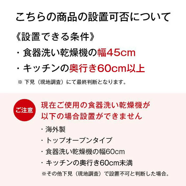 【公式ストア限定】工事費込みリンナイフロントオープンタイプ食器洗い乾燥機ステンレスドア幅45cmビルトイン食洗機