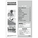【7/20限定★抽選で最大100%ポイントバック】取扱説明書(200V用)《リンナイ 純正部品》《ガス温水機器部品》