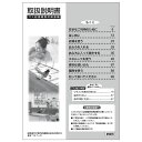 【7/20限定★抽選で最大100%ポイントバック】取扱説明書《リンナイ 純正部品》《ガス温水機器部品》