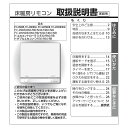 【7/20限定★抽選で最大100%ポイントバック】取扱説明書《リンナイ 純正部品》《給湯リモコン部品》