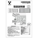 【6/5限定★抽選で最大100%ポイントバック】取扱説明書《リンナイ 純正部品》《ガス温水機器部品》