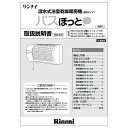 【6/5限定★抽選で最大100%ポイントバック】取扱説明書