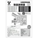 【7/20限定★抽選で最大100%ポイントバック】取扱説明書《リンナイ 純正部品》《ガス温水機器部品》