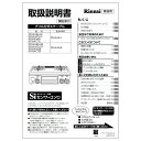 【5/25限定★抽選で最大100%ポイントバック】取扱説明書 リンナイ ガステーブル 部品